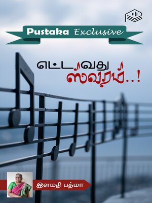 cover image of Ettavathu Swaram..!